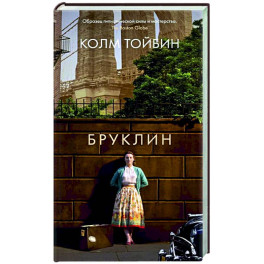 Бруклин