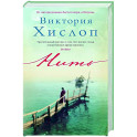 Нить