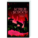 Планета кошек