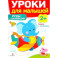 Игры с наклейками