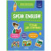 Мой первый английский. Speak English! Тетрадка для отличника