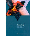 Перья