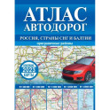 Атлас автодорог России, стран СНГ и Балтии