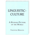 Linguistic-culture. A Russian Picture of the World