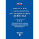 Новый закон о садоводческих и огороднических хозяйствах №217-ФЗ.