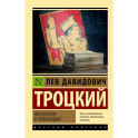 Литература и революция