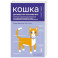 Кошка. Руководство пользователя