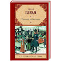 Старший трубач полка