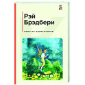 Вино из одуванчиков