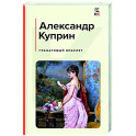 Гранатовый браслет