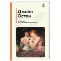 Чувство и чувствительность