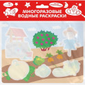 Многоразовые водные раскраски. Выпуск 20. Во саду ли, в огороде