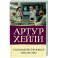 Сильнодействующее лекарство