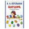 Алгебра на клетчатой бумаге