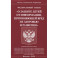 Федеральный закон "О защите детей от информации, причиняющей вред здоровью и развитию"