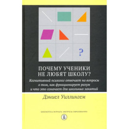 Почему ученики не любят школу? Когнитивный психолог отвечает на вопросы