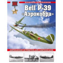 Bell P-39 «Аэрокобра». Американский истребитель для советских асов