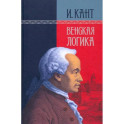 Венская логика