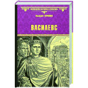 Василевс