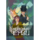 Книжные черви. Том 1