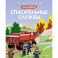 Спасательные службы (с наклейками)