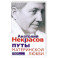 Путы материнской любви
