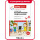 КРО. Развитие математических представлений. 6-8 лет. Конспекты занятий