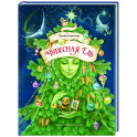 Чудесная ель