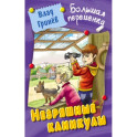 Незряшные каникулы