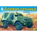 Боевая техника