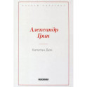 Капитан Дюк