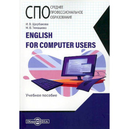 English for computer users