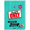 Boys Only. Секретная книга для мальчиков о самом важном