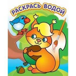 Белочка с орешком