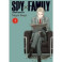 Spy х Family. Семья шпиона. Том 1