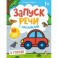 В городе. Книжка с наклейками