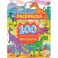 Раскраска. 100 динозавров