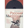 Русский Мисопогон. Петр I, брадобритие и десять миллионов "московитов"