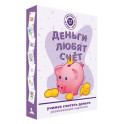 Деньги любят счёт. Развивающие карточки