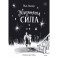 Жизненная сила