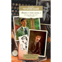 "Верю в свои силы…" Дневники 1922-1935 годов. Книга вторая