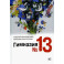 Гимназия №13