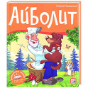Айболит.