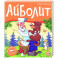 Айболит.