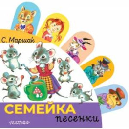 Семейка