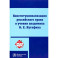 Конституционализация российского права в учении академика О.Е.Кутафина