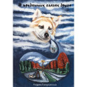 В преданных глазах друга