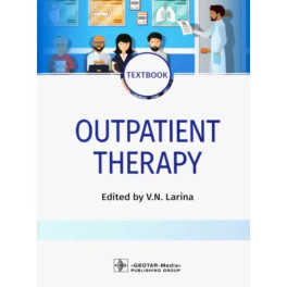 Outpatient Therapy. Textbook