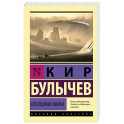 Последняя война