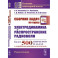Сборник задач по курсу "Электродинамика и распространение радиоволн"